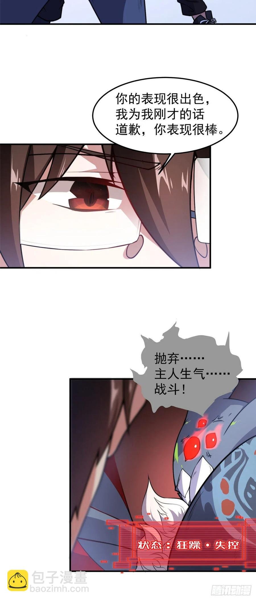 054 第二次荒野训练