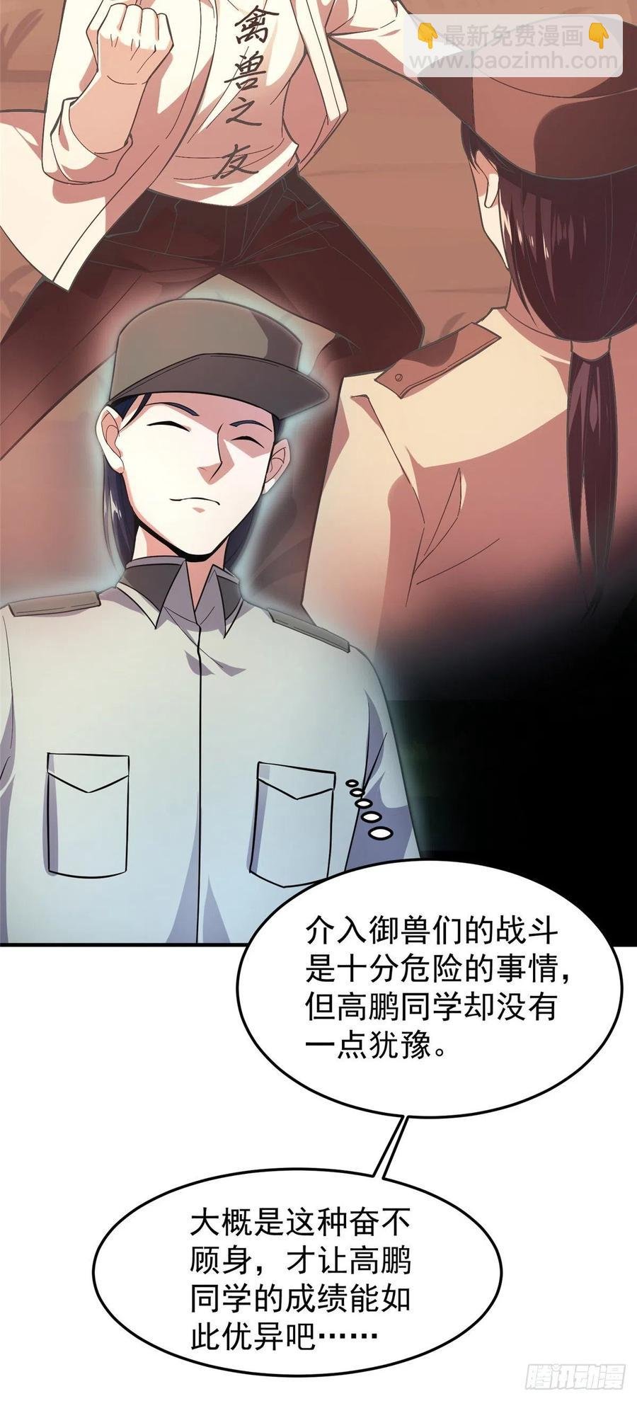 054 第二次荒野训练