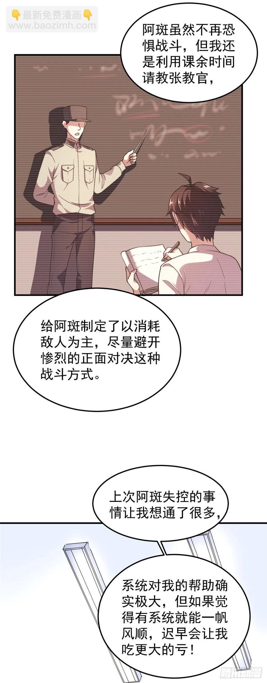 054 第二次荒野训练