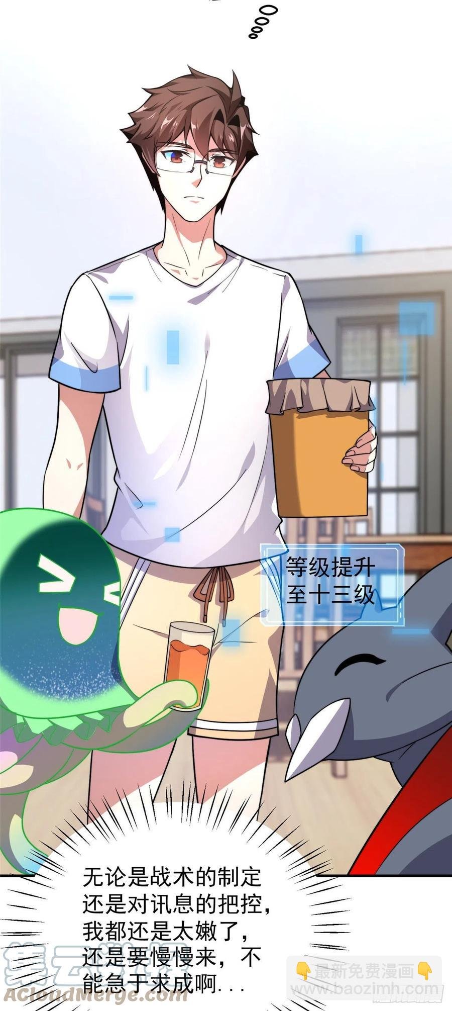 054 第二次荒野训练