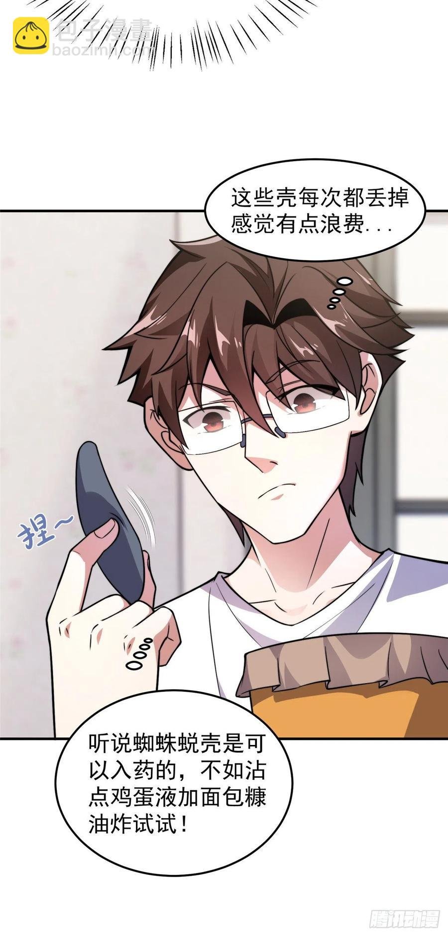 054 第二次荒野训练