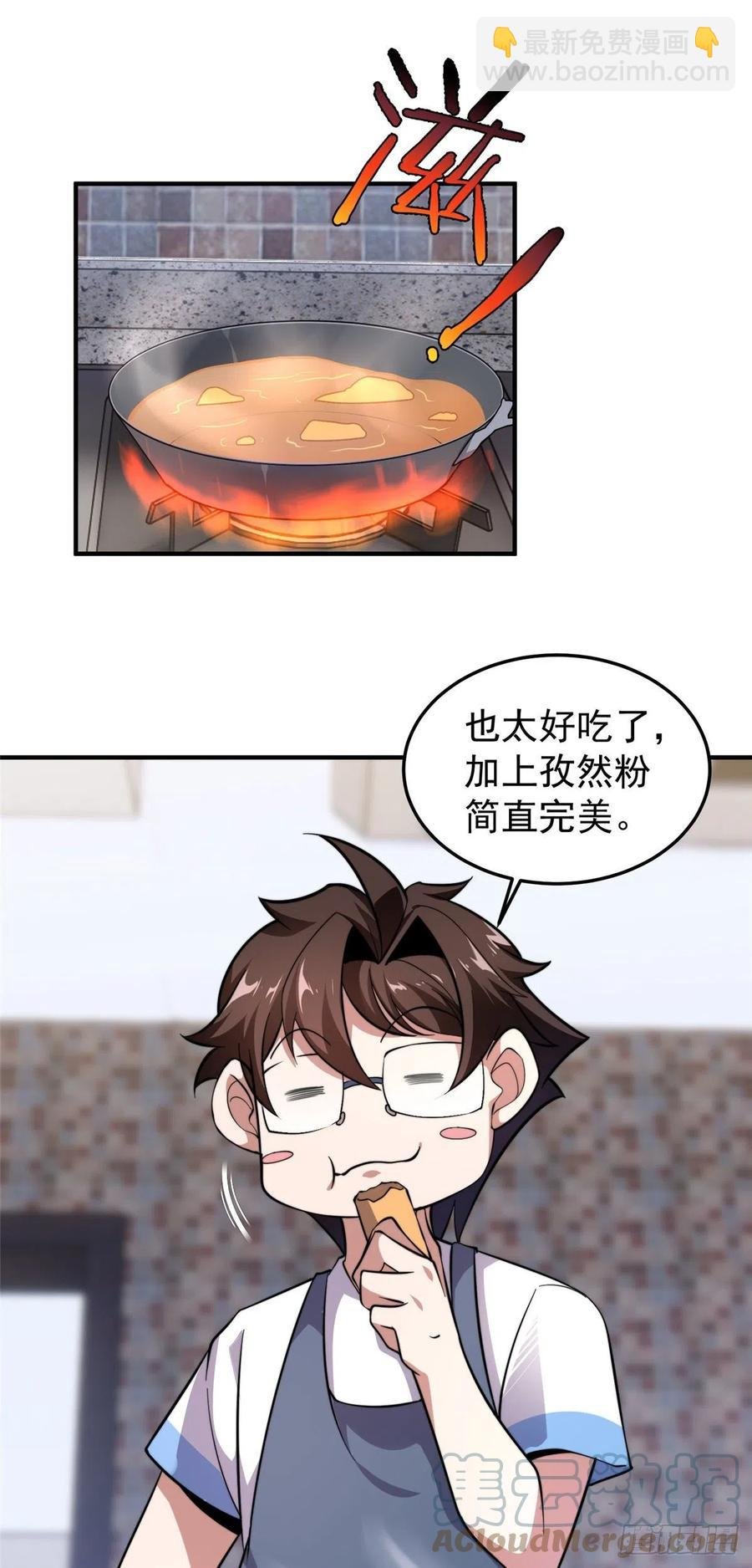 054 第二次荒野训练