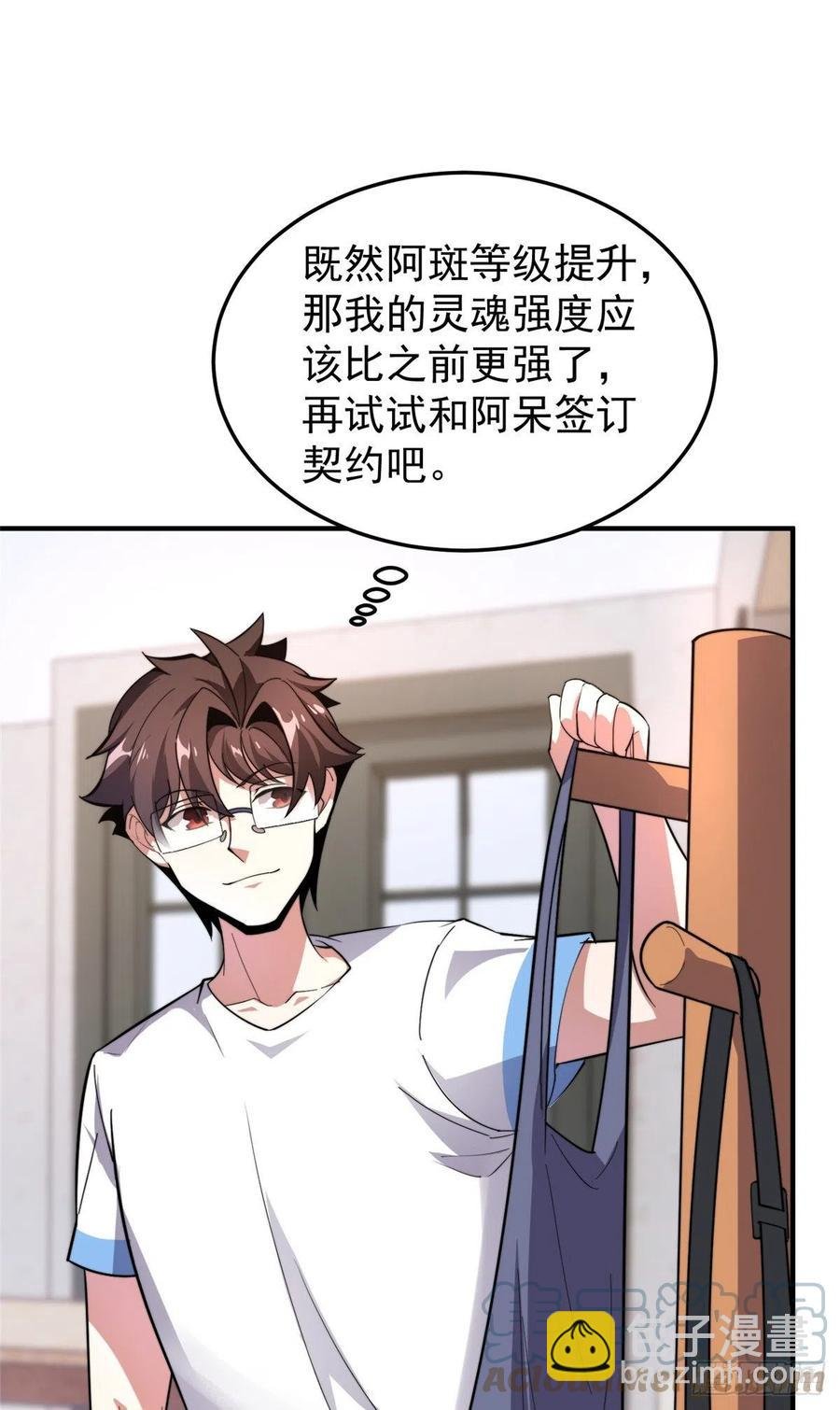 054 第二次荒野训练