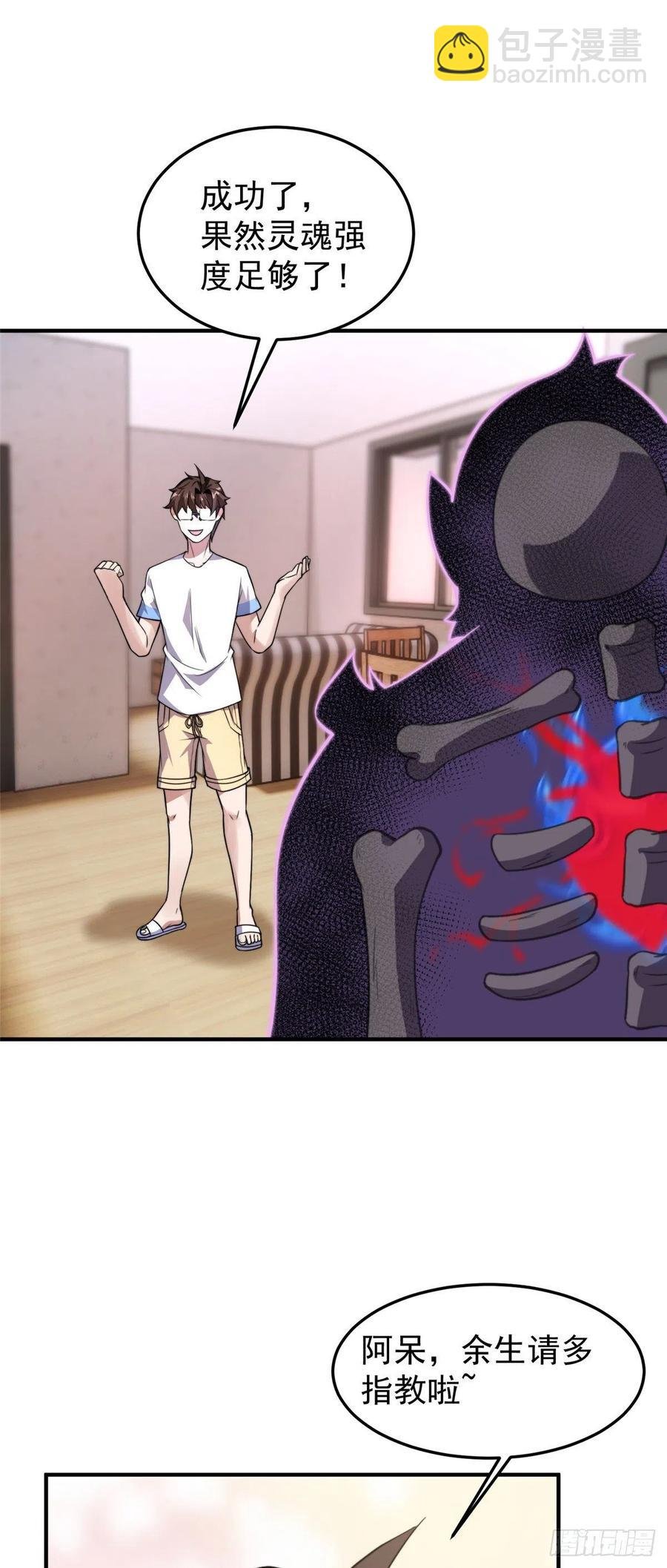 054 第二次荒野训练