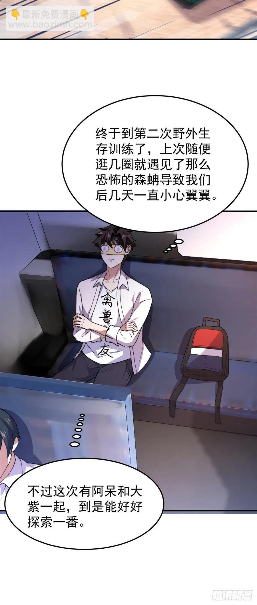 054 第二次荒野训练