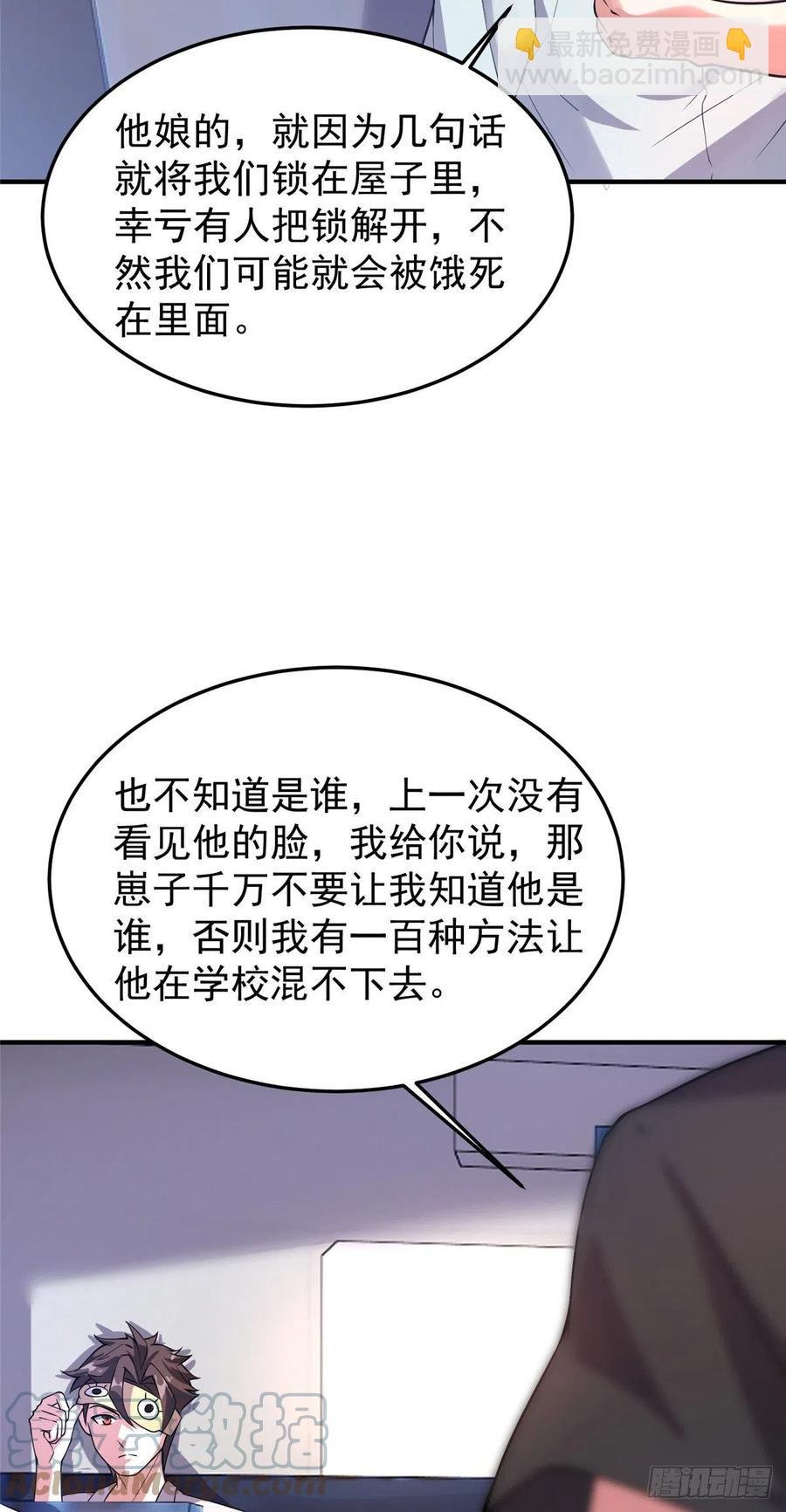 054 第二次荒野训练