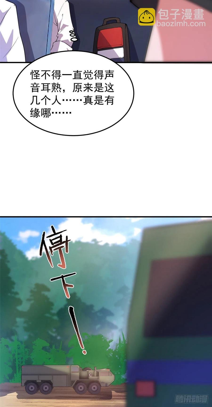 054 第二次荒野训练