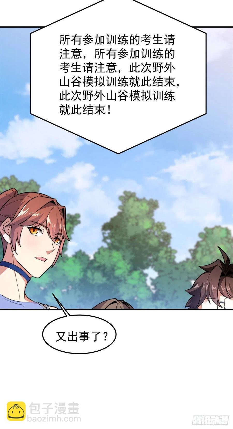 057 集训终止