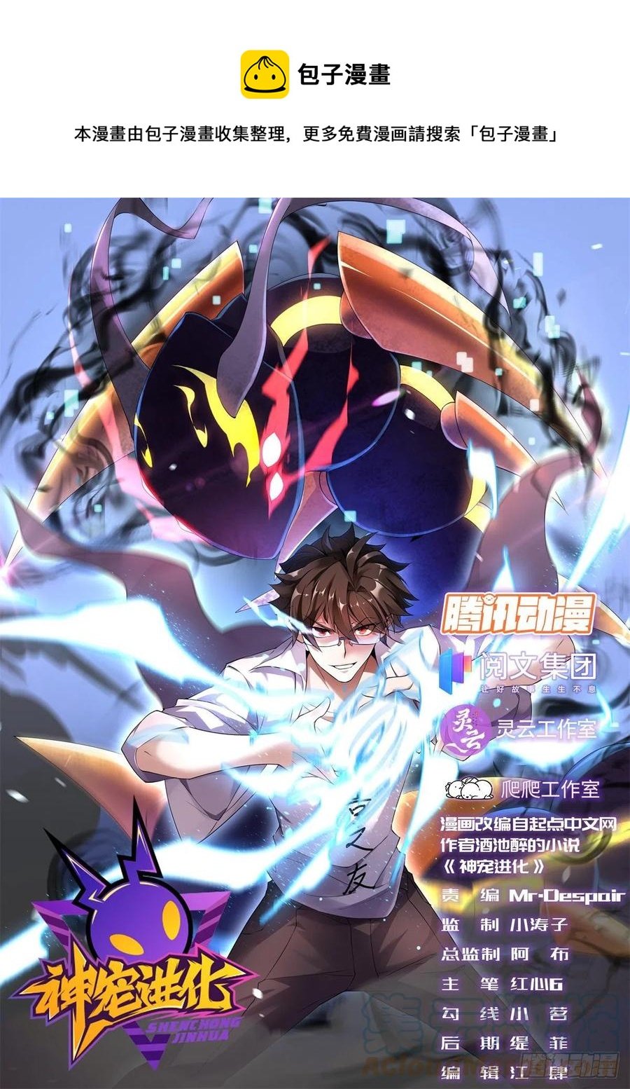 058 进化完美品质