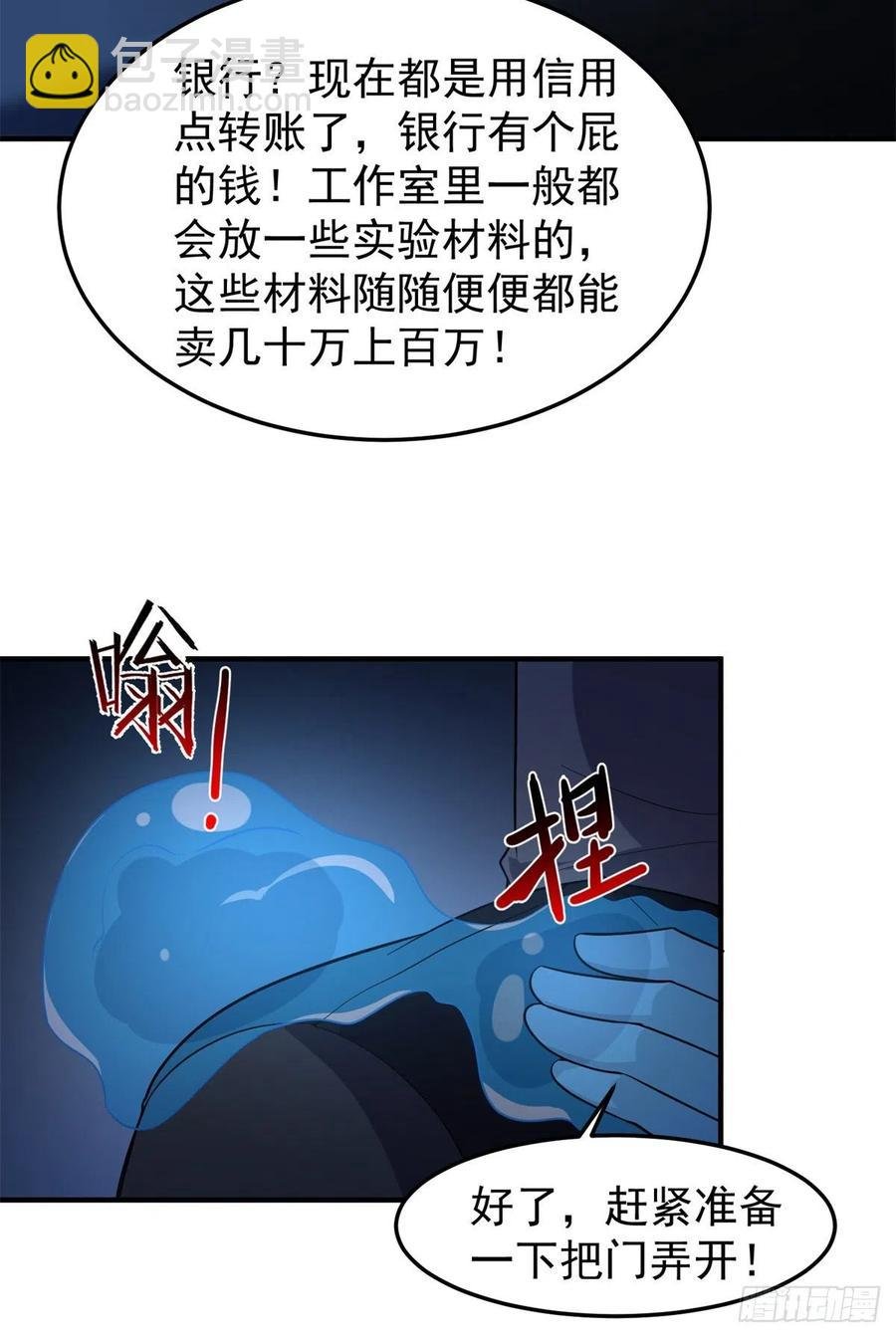 058 进化完美品质