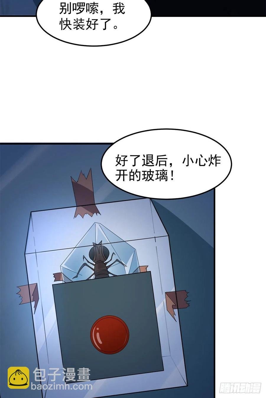 058 进化完美品质