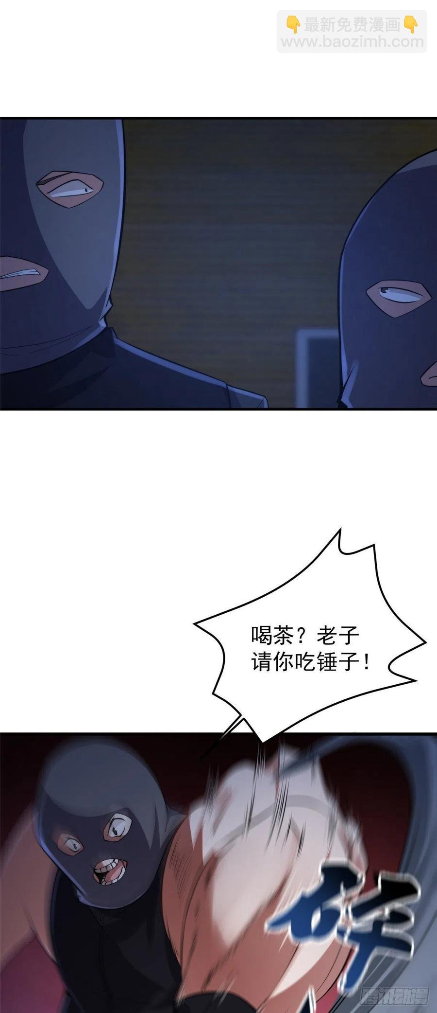 059 盾魔铠蛛