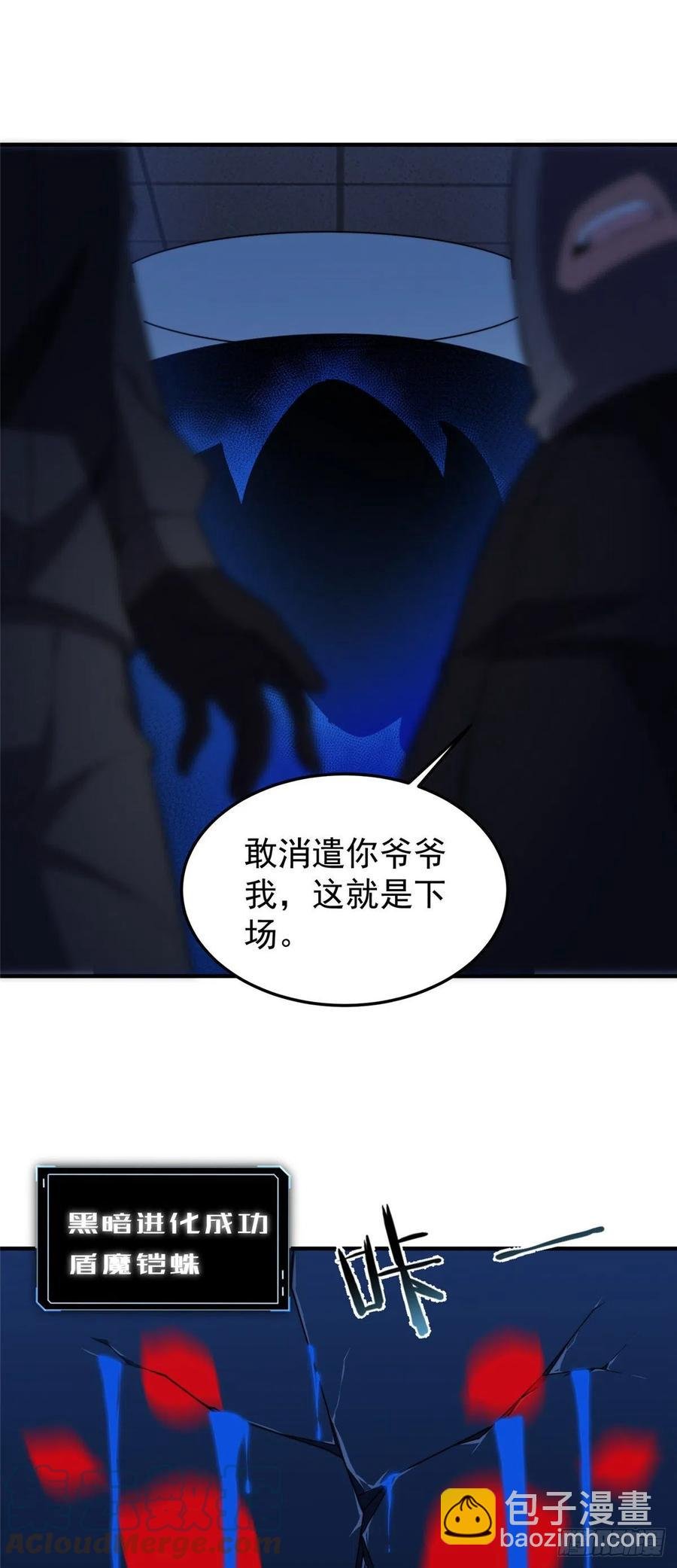 059 盾魔铠蛛
