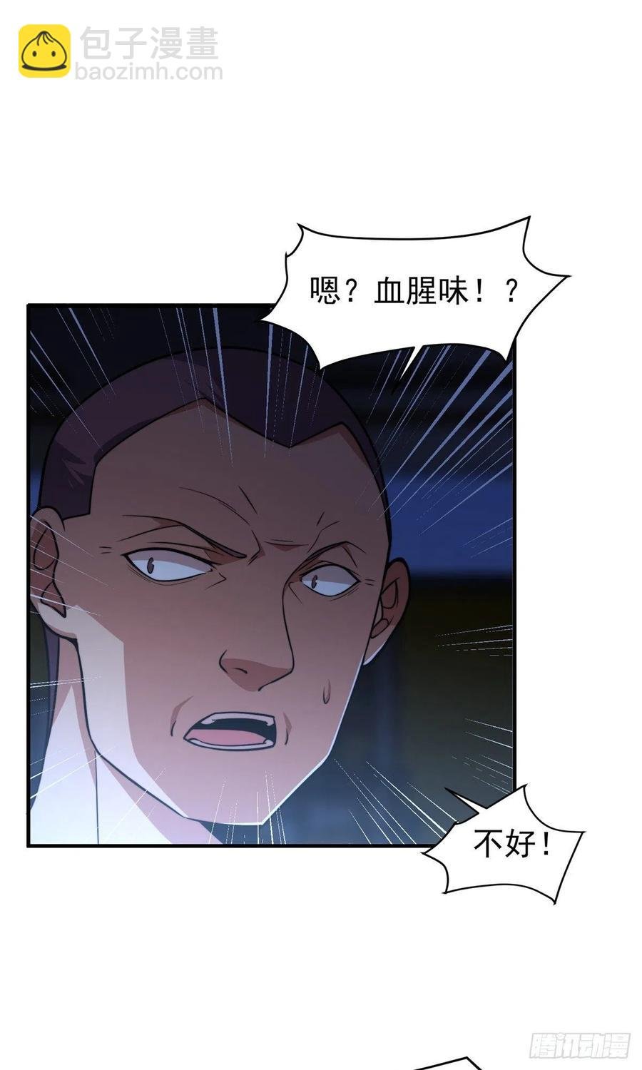 059 盾魔铠蛛