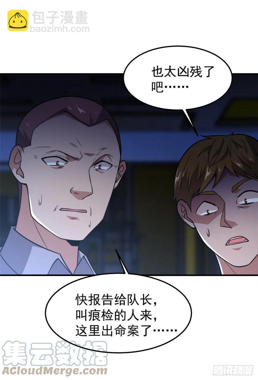059 盾魔铠蛛