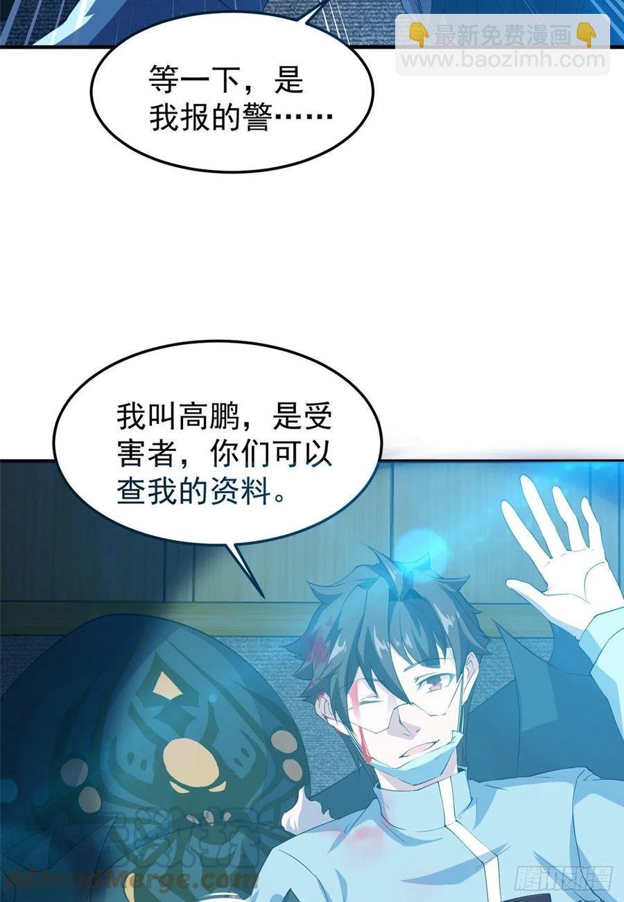 059 盾魔铠蛛