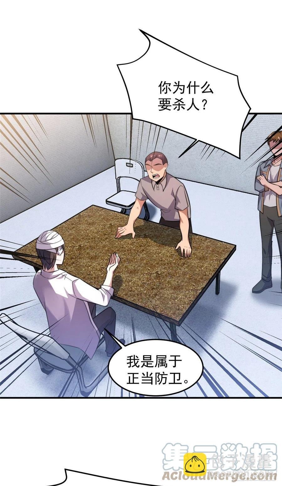 059 盾魔铠蛛