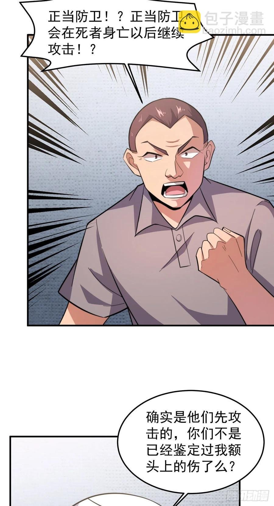 059 盾魔铠蛛