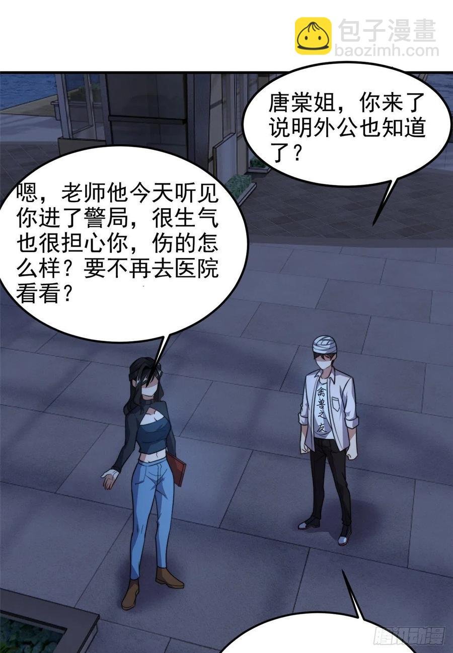 059 盾魔铠蛛