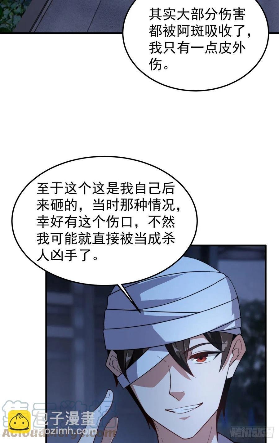 059 盾魔铠蛛