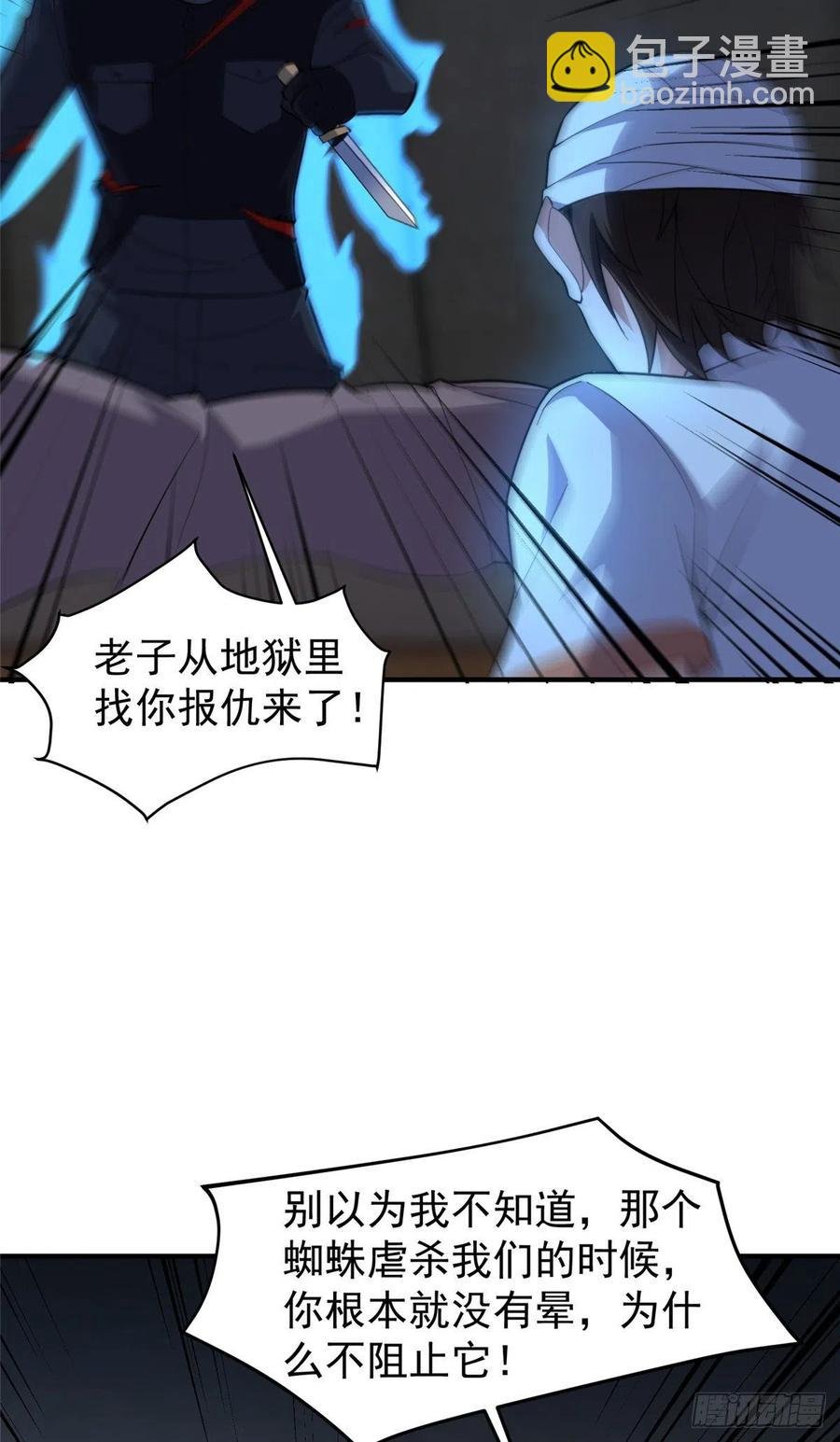 059 盾魔铠蛛