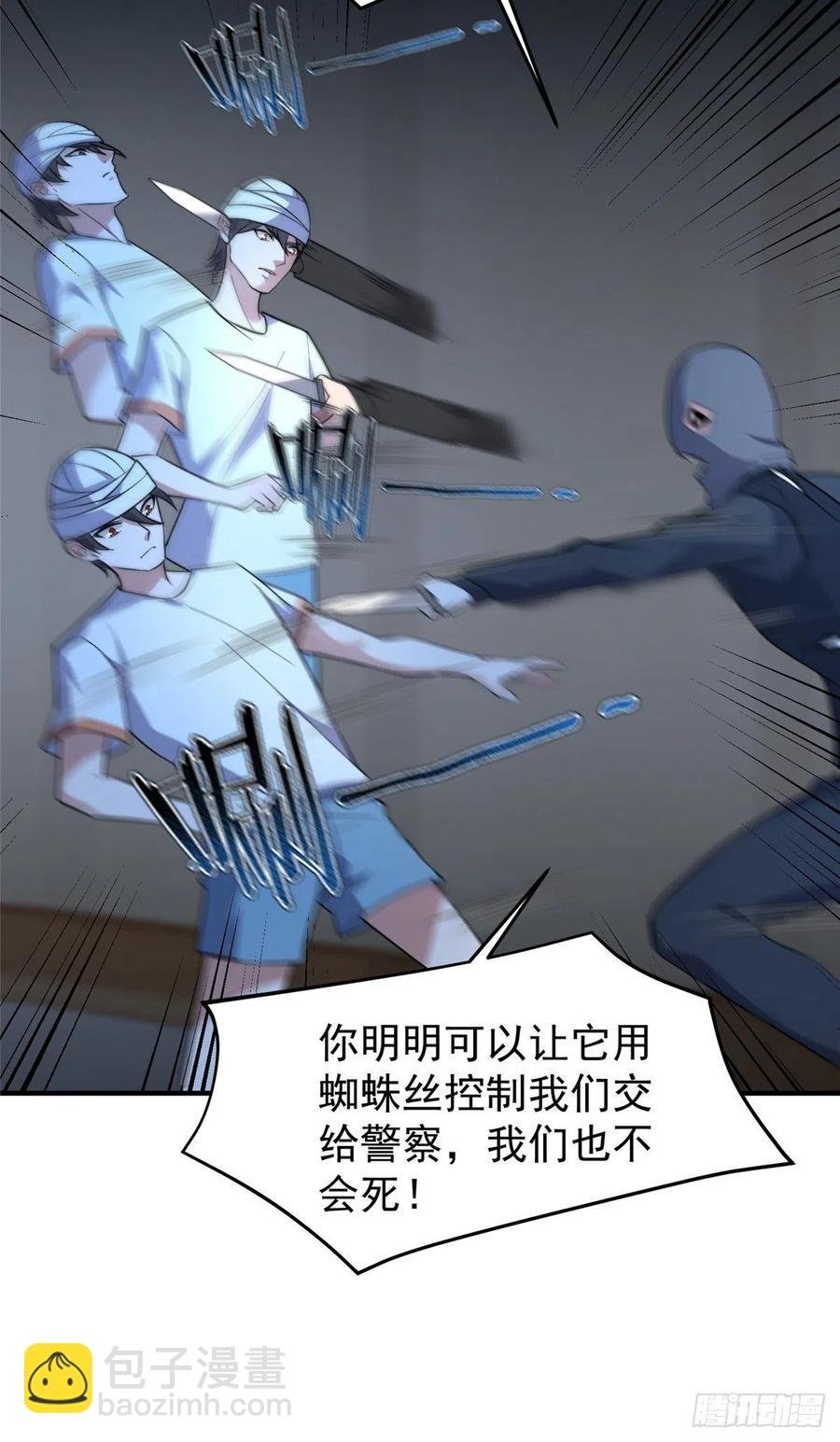 059 盾魔铠蛛