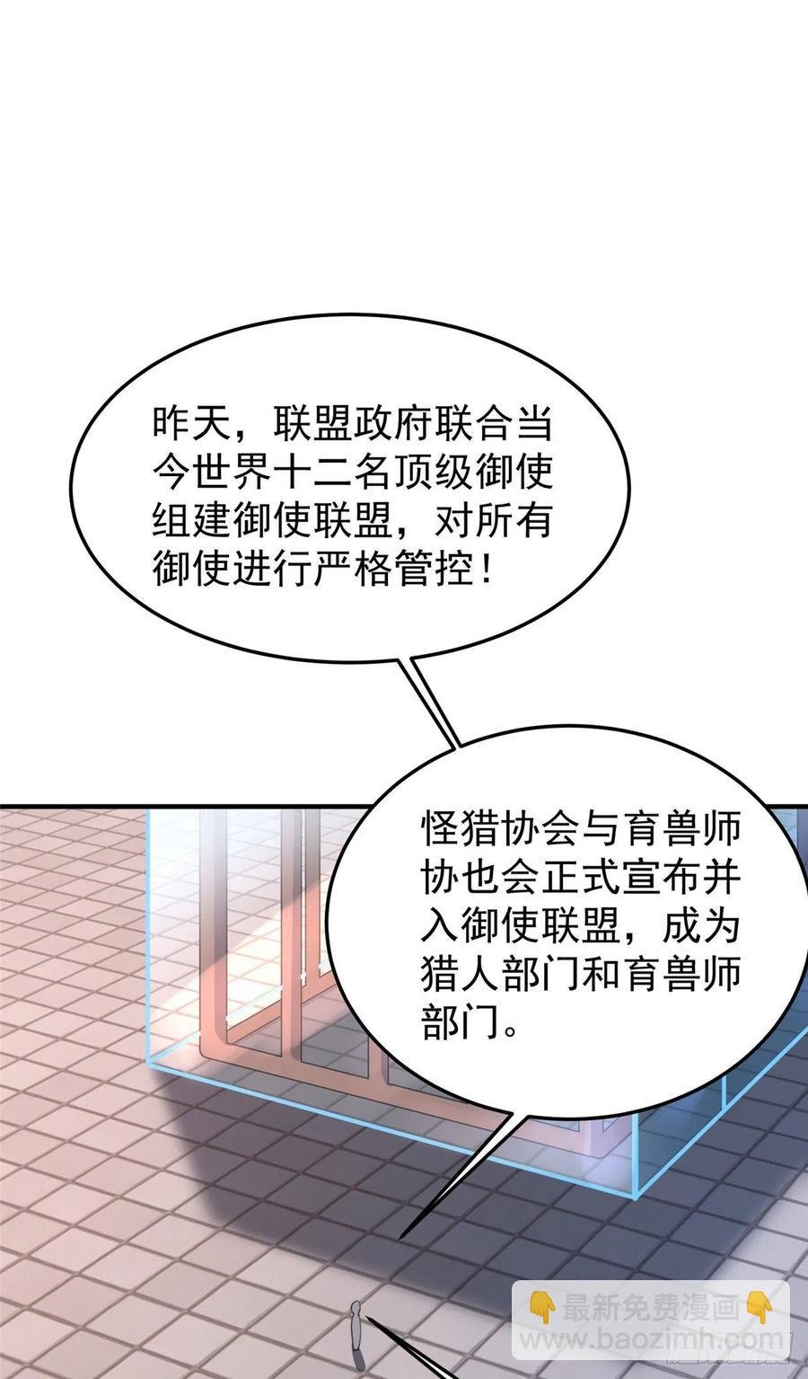 059 盾魔铠蛛