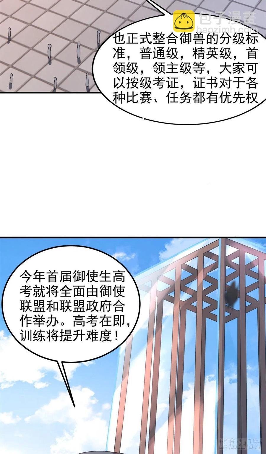 059 盾魔铠蛛
