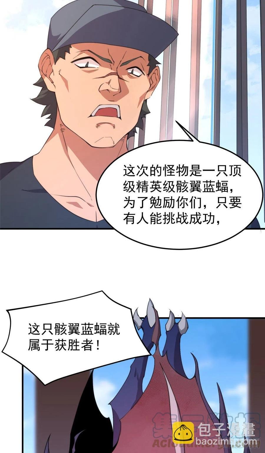 059 盾魔铠蛛