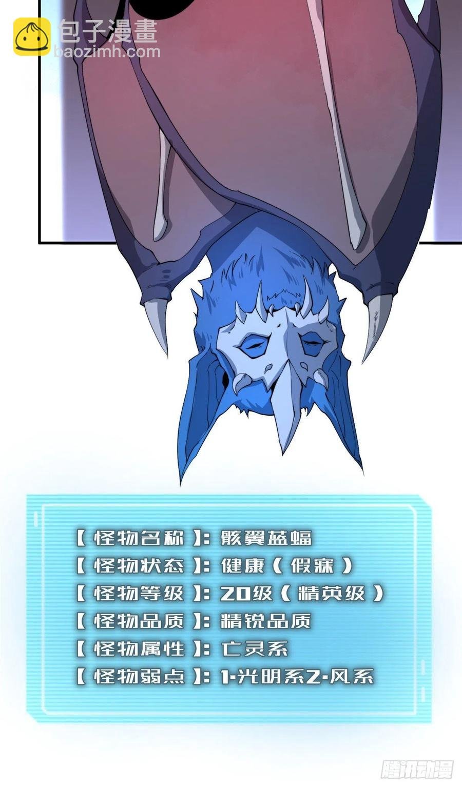 059 盾魔铠蛛