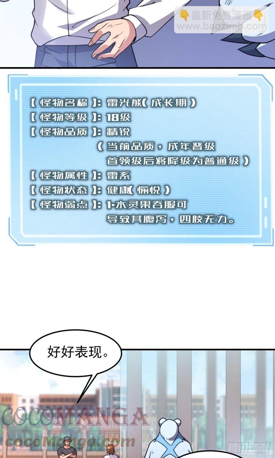 60 阿呆出马