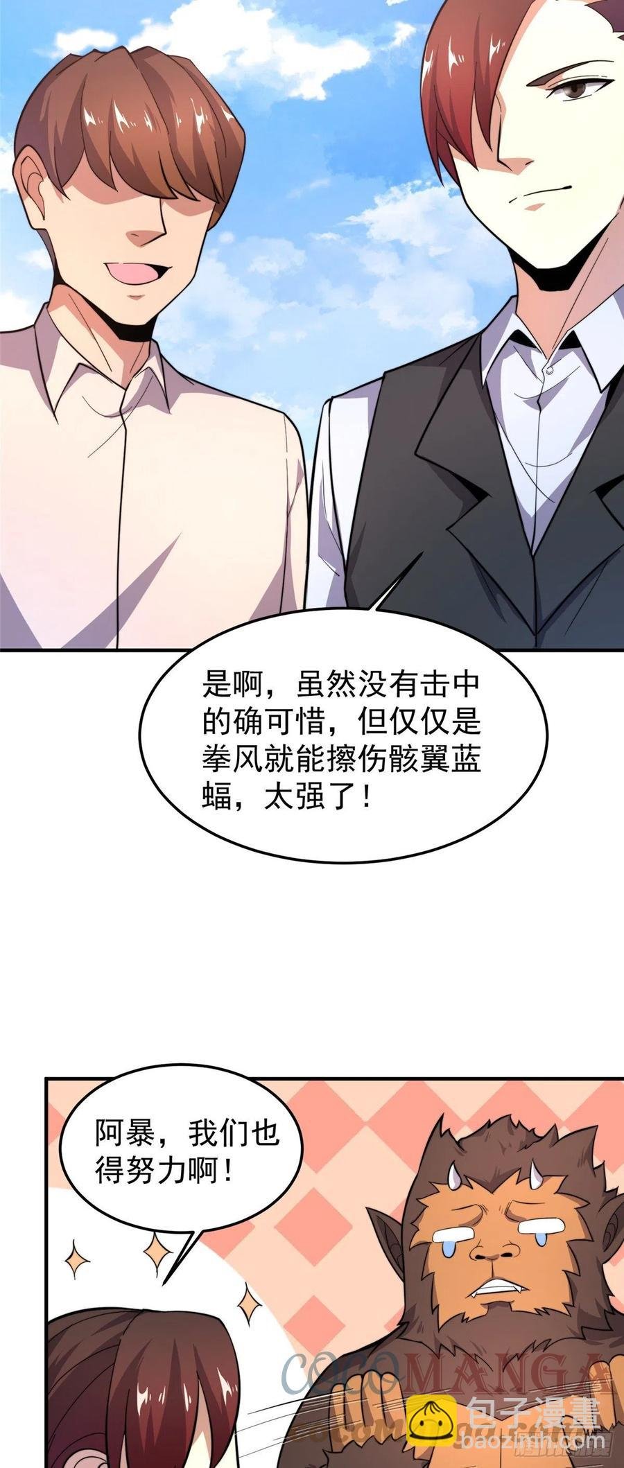 60 阿呆出马