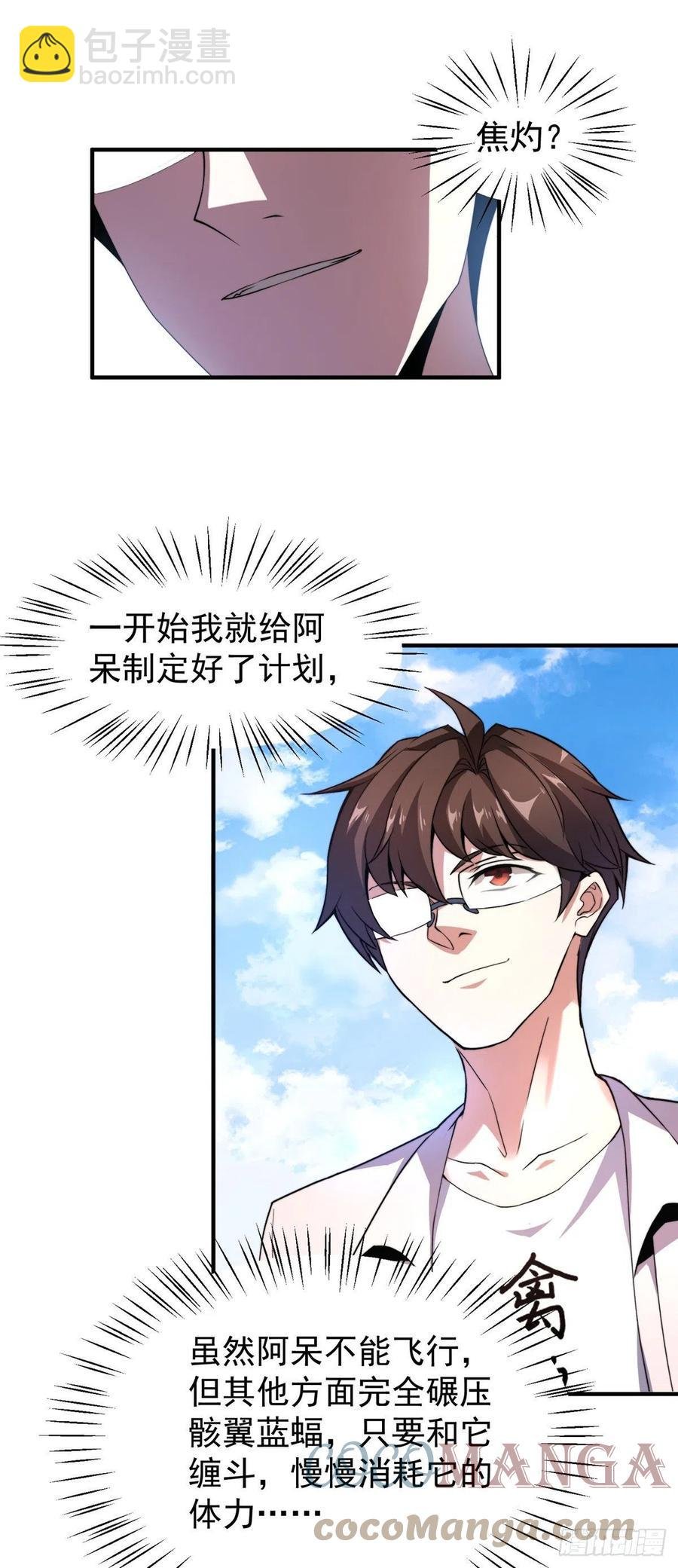 60 阿呆出马