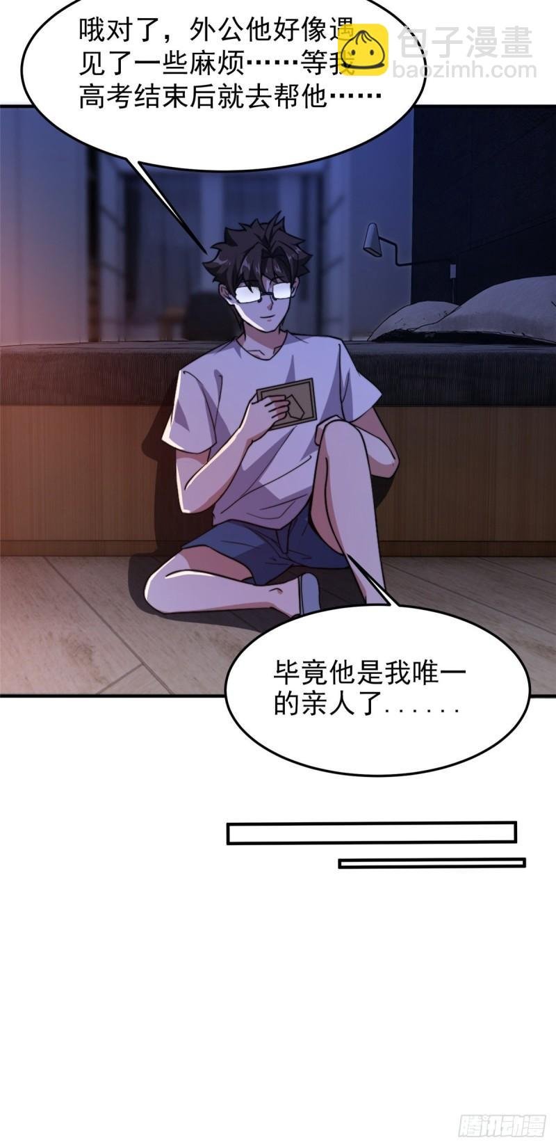 61 高考终临