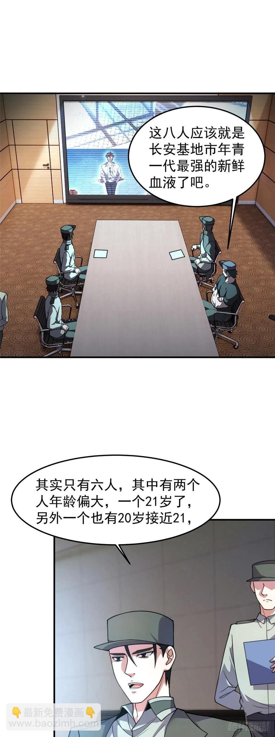 62 湖滨巨蝎