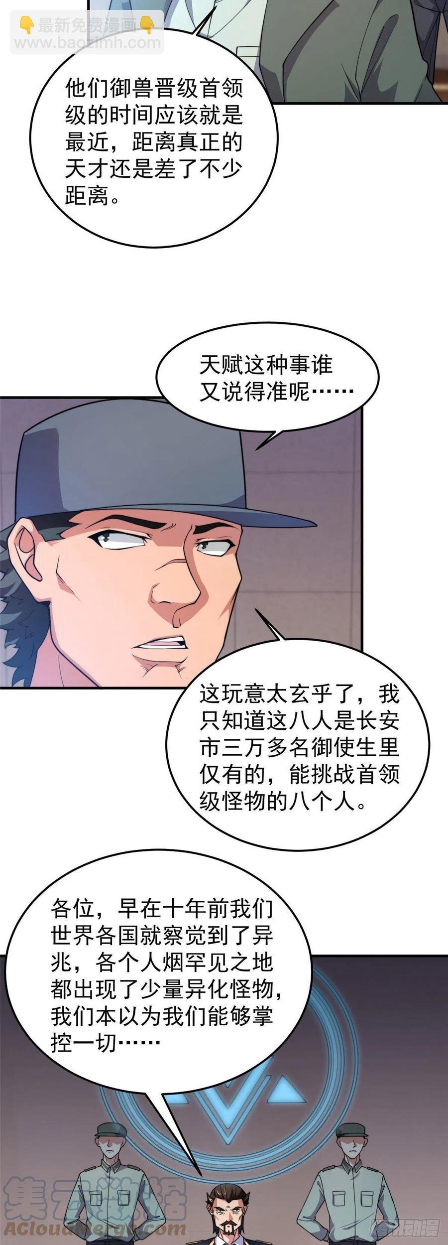 62 湖滨巨蝎