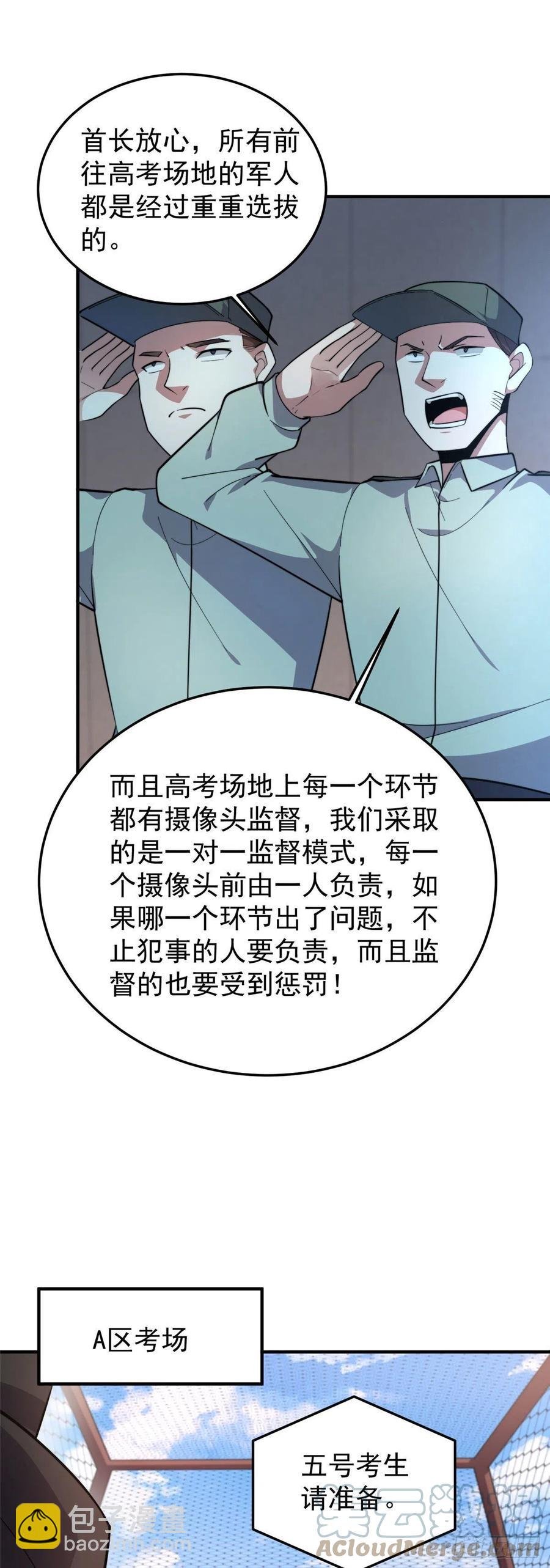 62 湖滨巨蝎