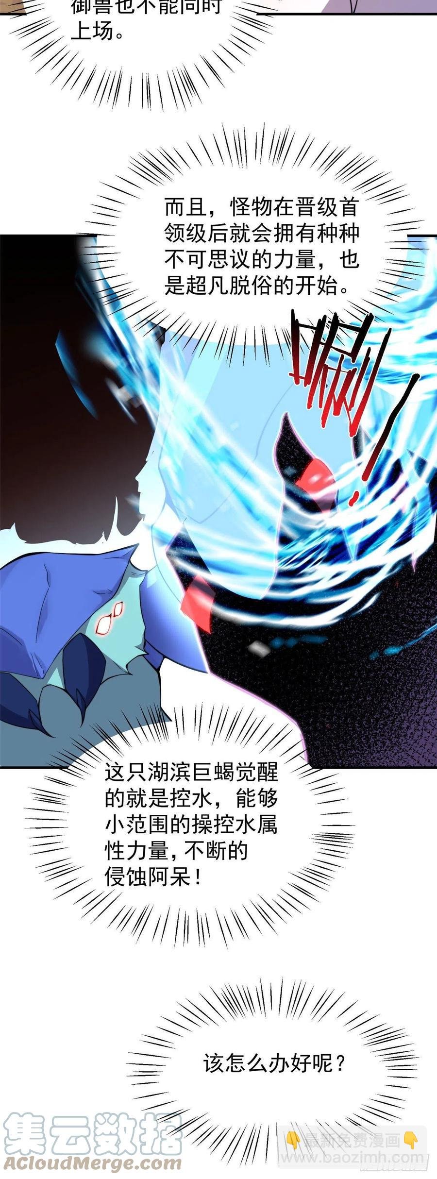 62 湖滨巨蝎