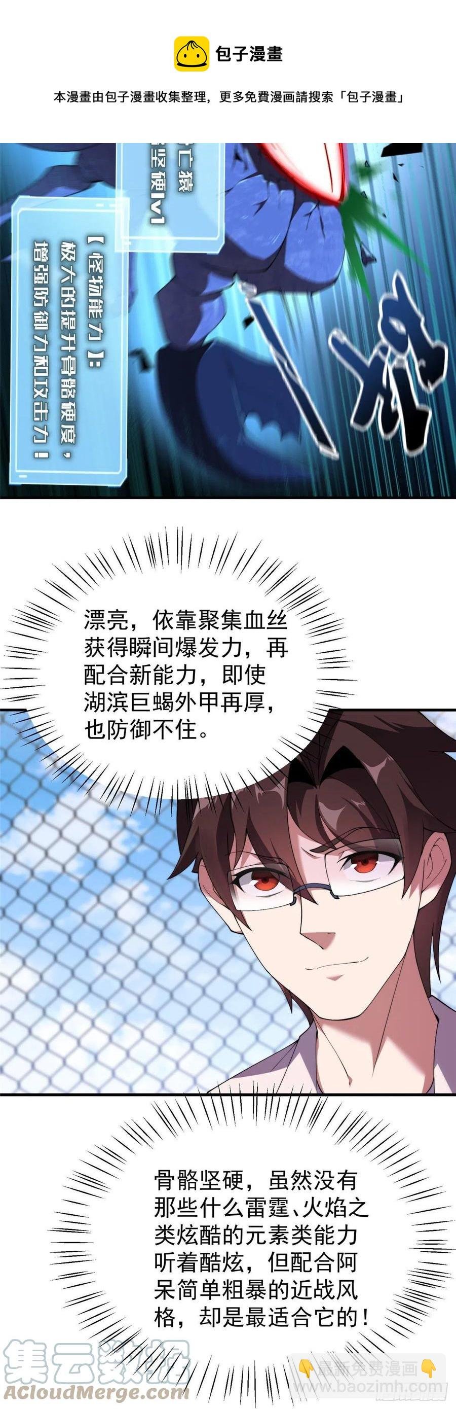 62 湖滨巨蝎