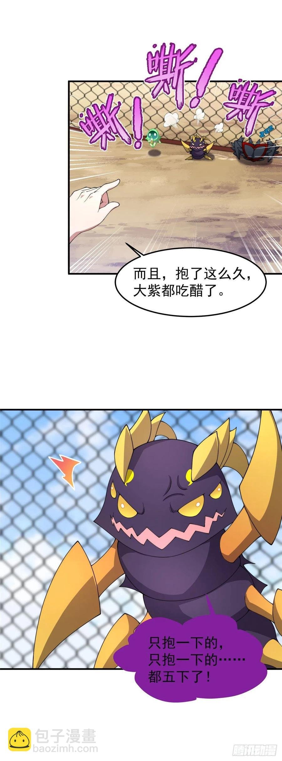 62 湖滨巨蝎