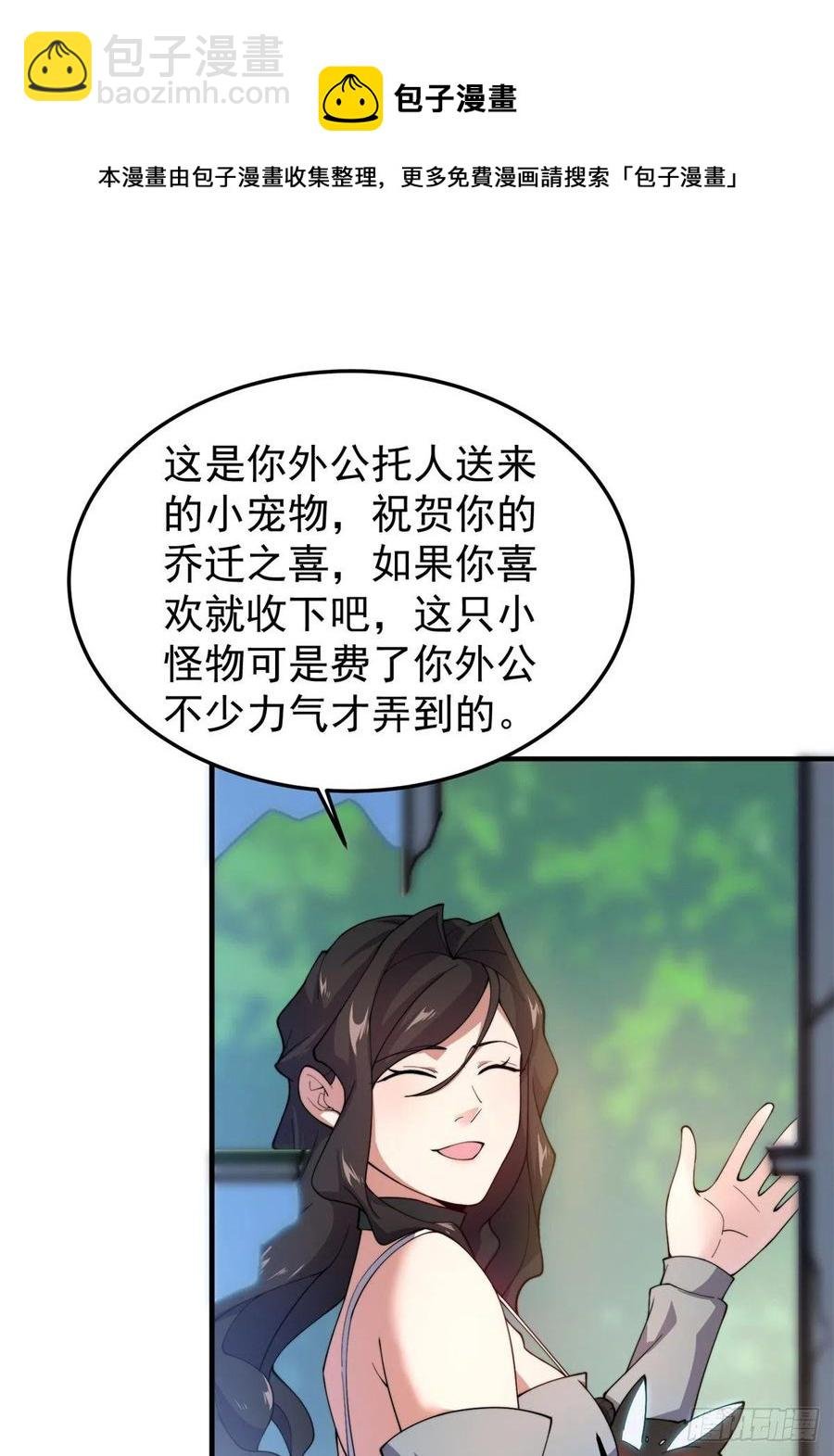 64 外公的礼物