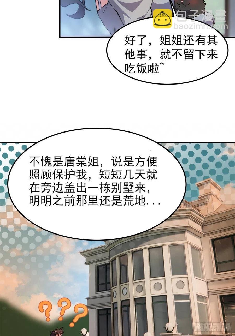 64 外公的礼物