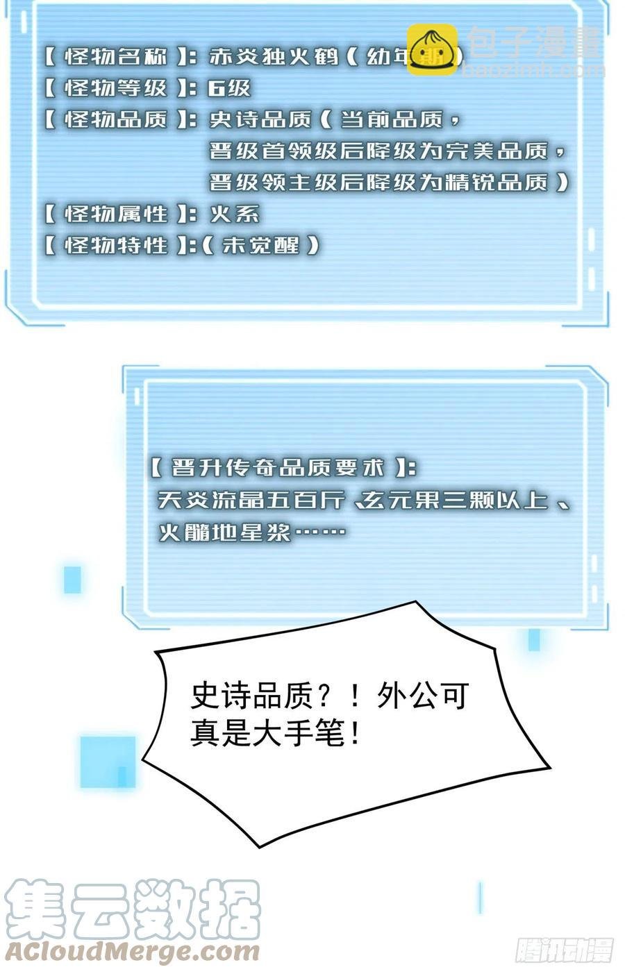 64 外公的礼物