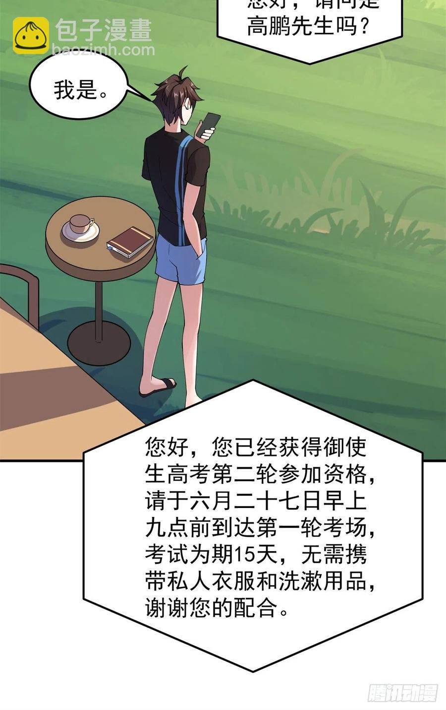 65 第二阶段考核