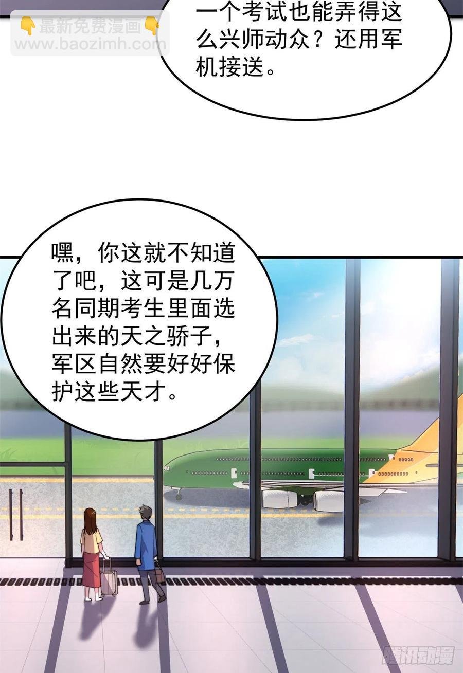 66 大赛开始