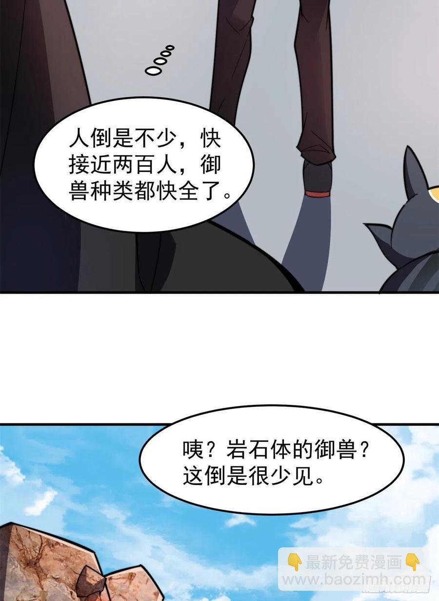 66 大赛开始