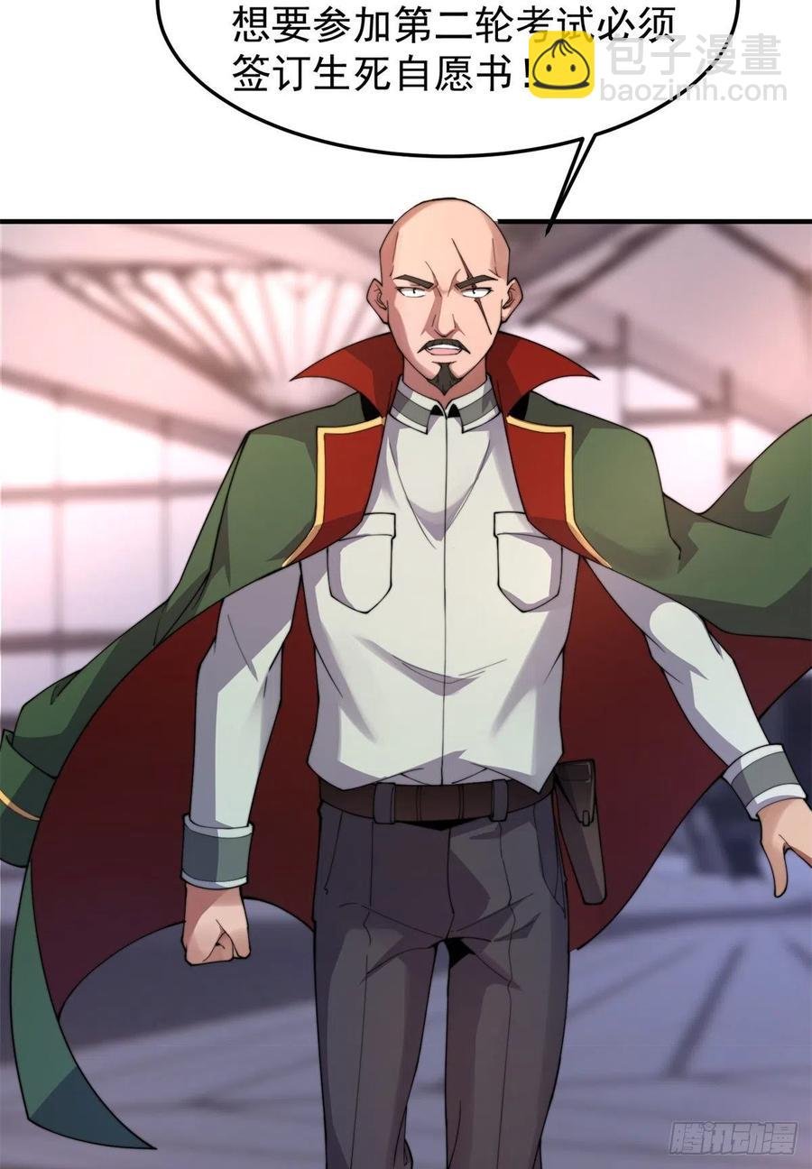 66 大赛开始
