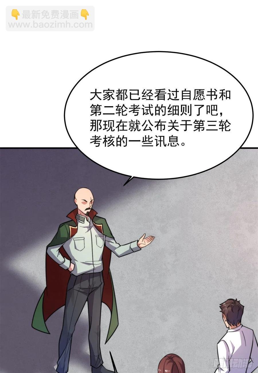 66 大赛开始