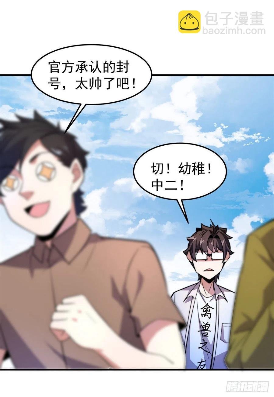 66 大赛开始