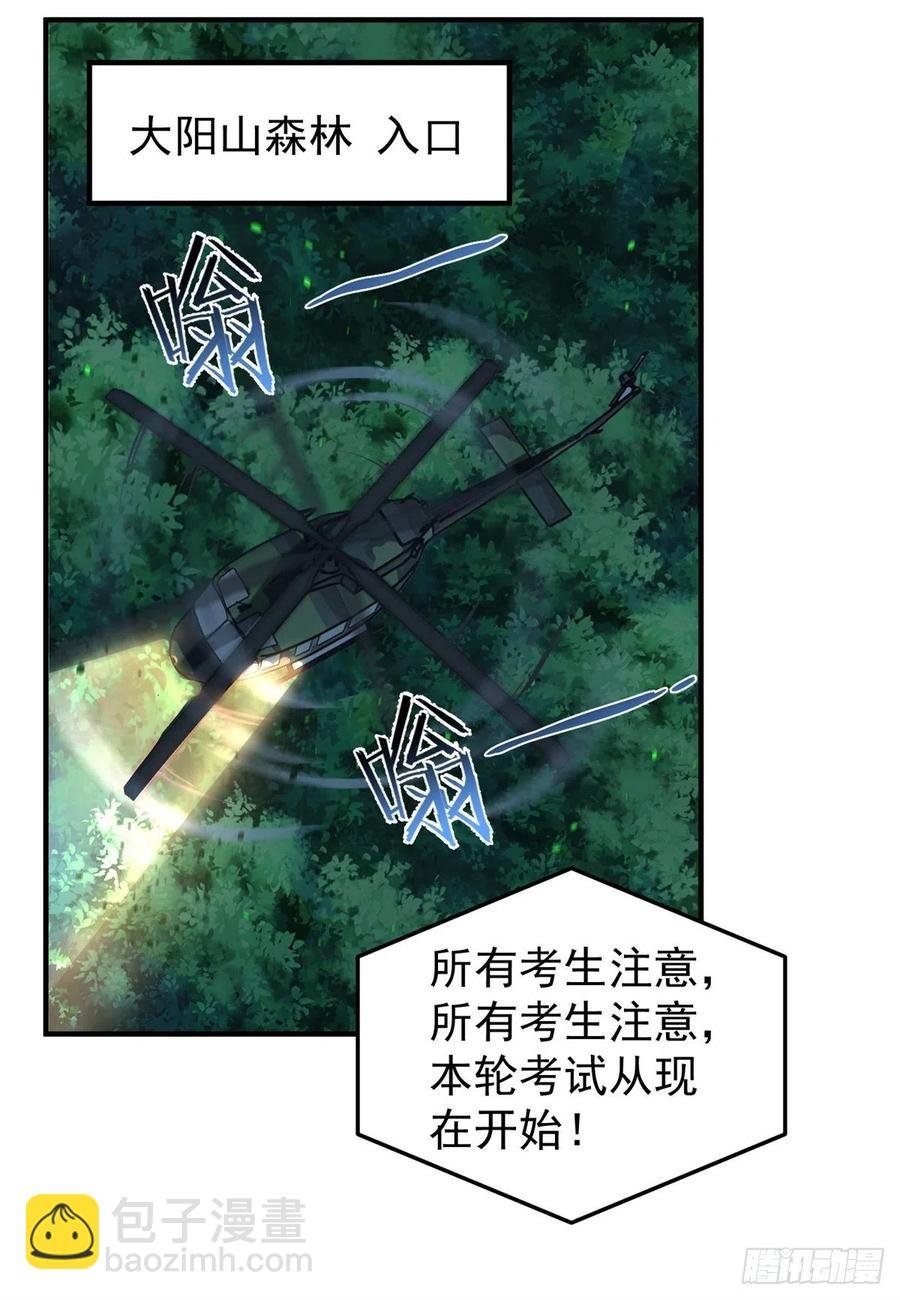 66 大赛开始
